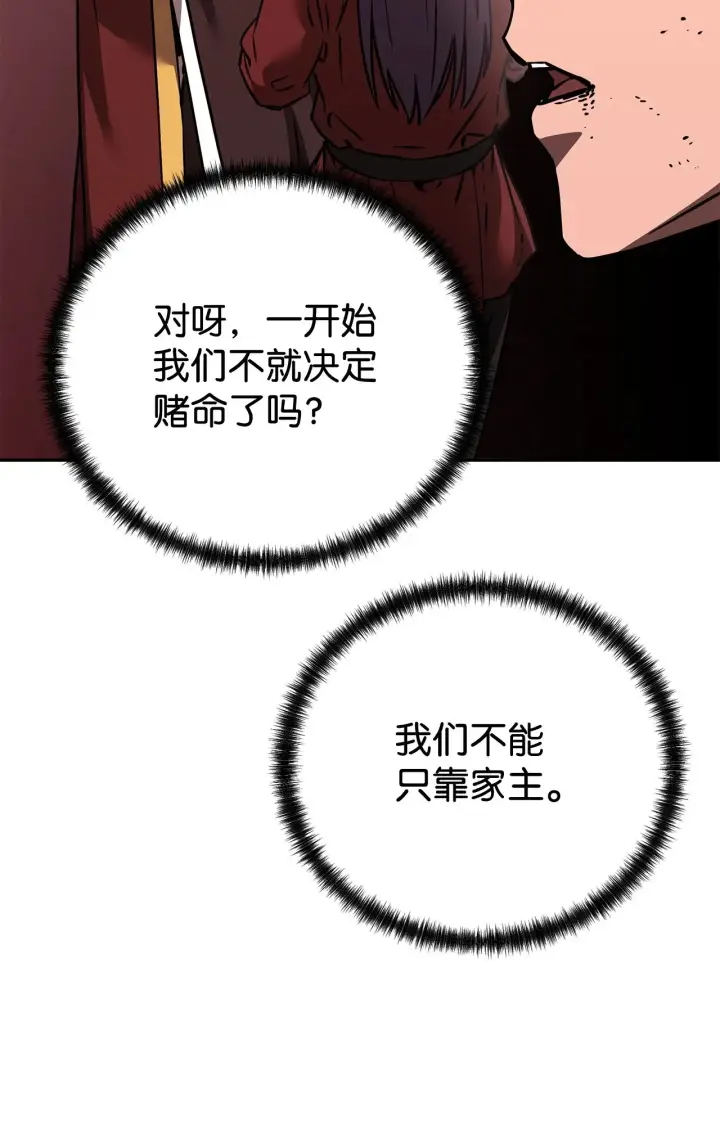 漫画《不死王的轮回》192 回归人界第8张图