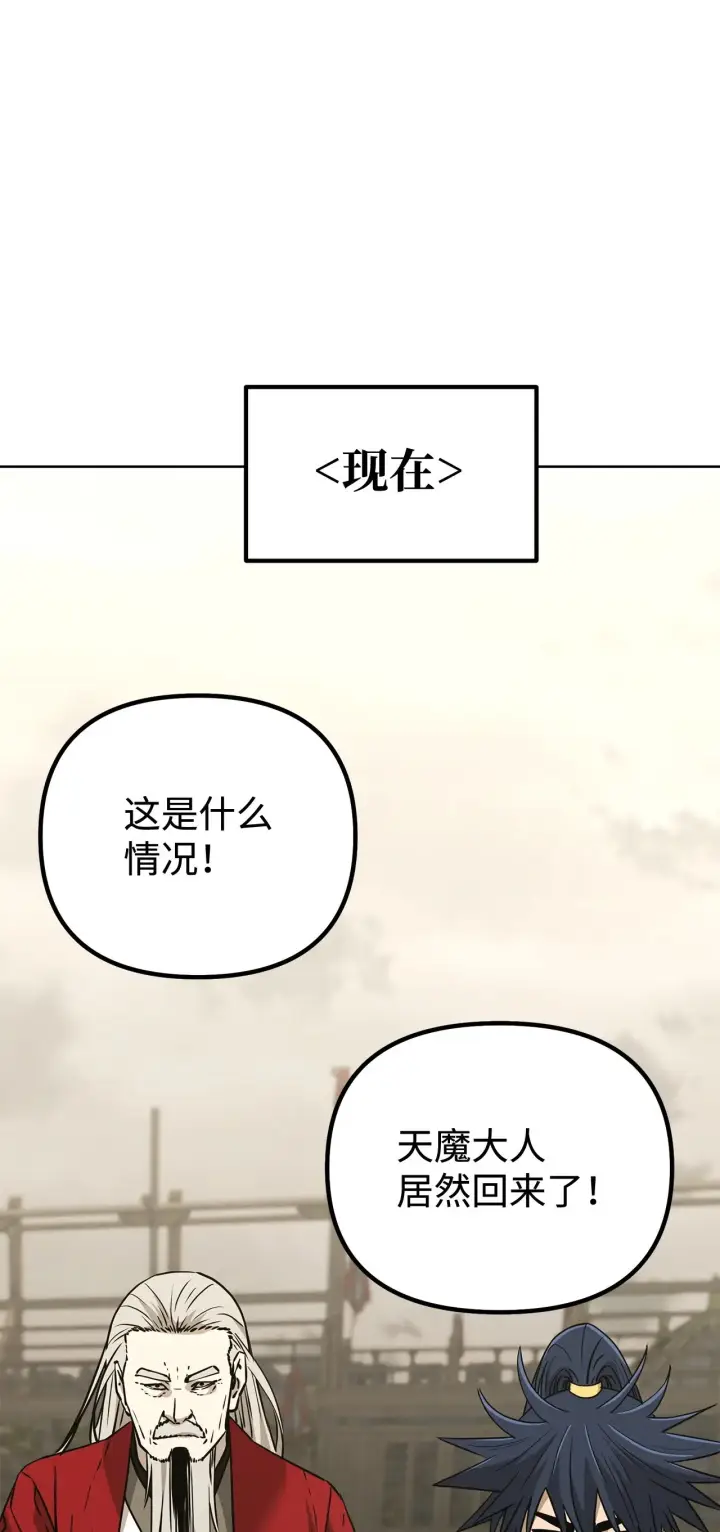 漫画《不死王的轮回》192 回归人界第81张图