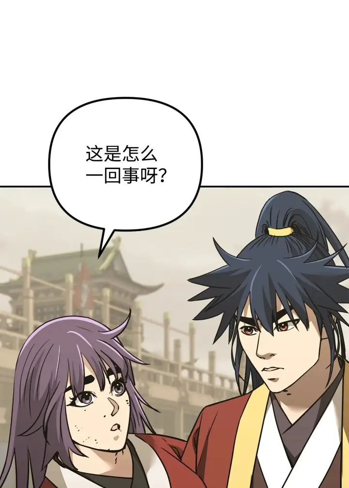 漫画《不死王的轮回》192 回归人界第87张图