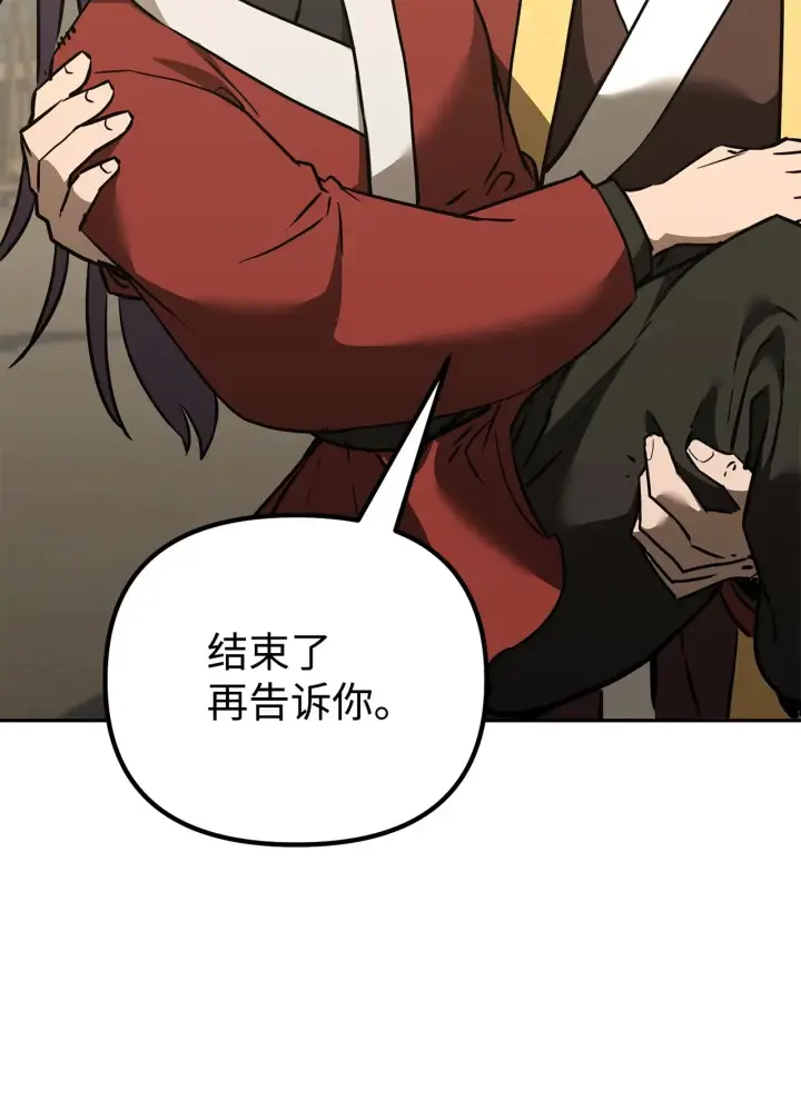 漫画《不死王的轮回》192 回归人界第88张图