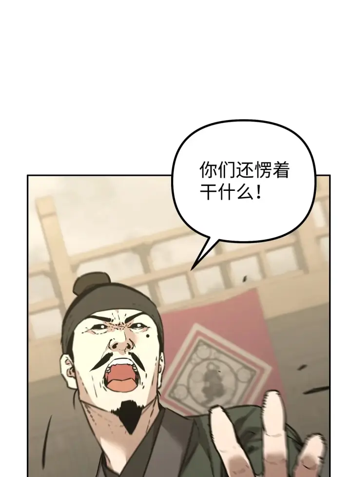 漫画《不死王的轮回》192 回归人界第89张图