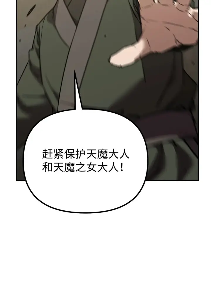 漫画《不死王的轮回》192 回归人界第90张图