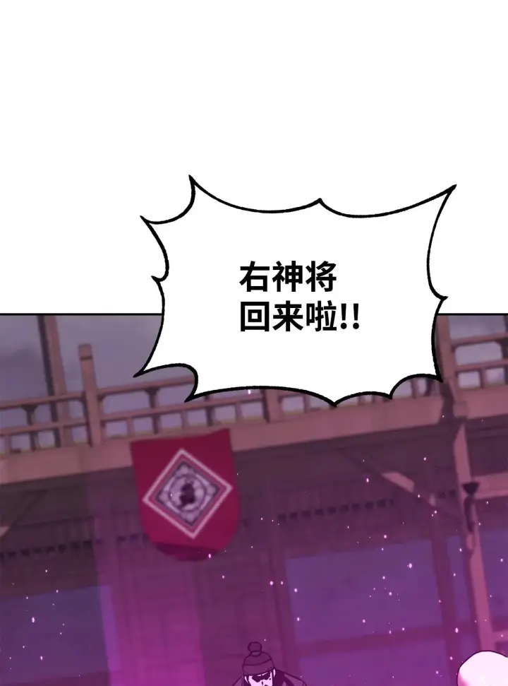漫画《不死王的轮回》192 回归人界第91张图