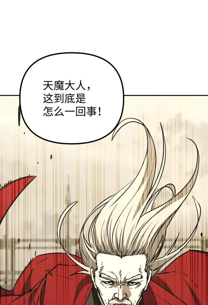 漫画《不死王的轮回》192 回归人界第93张图