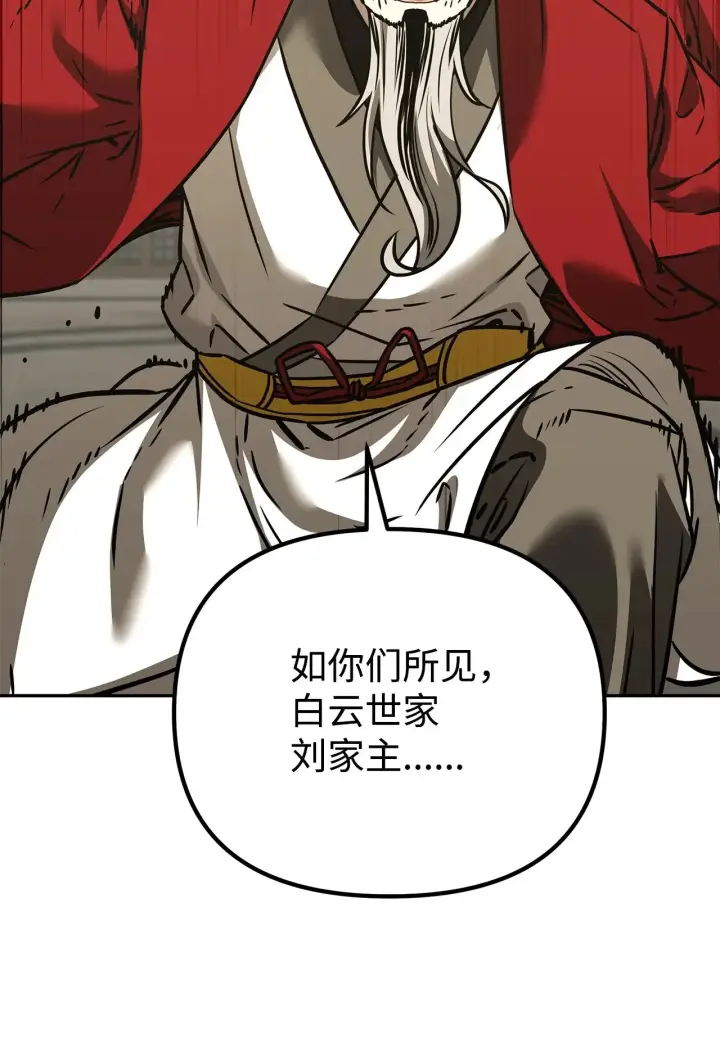 漫画《不死王的轮回》192 回归人界第94张图