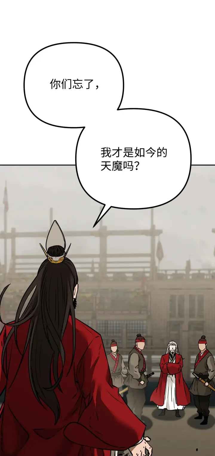 漫画《不死王的轮回》192 回归人界第96张图