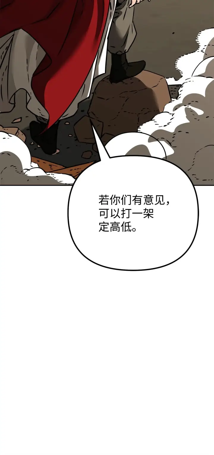 漫画《不死王的轮回》192 回归人界第97张图