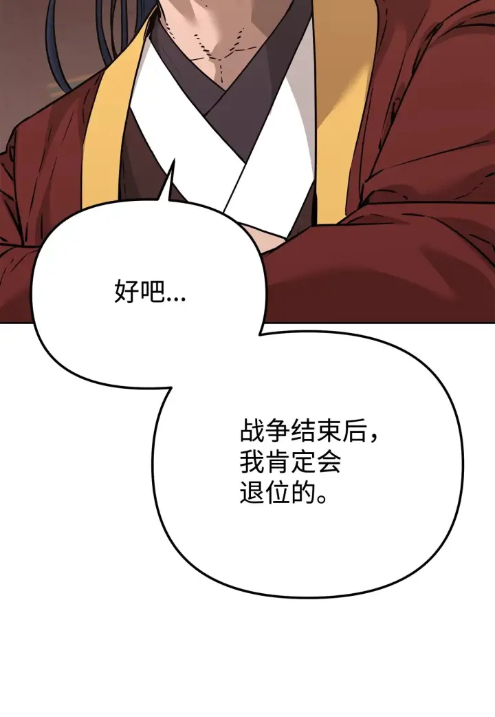 漫画《不死王的轮回》193 魔教新教主第100张图