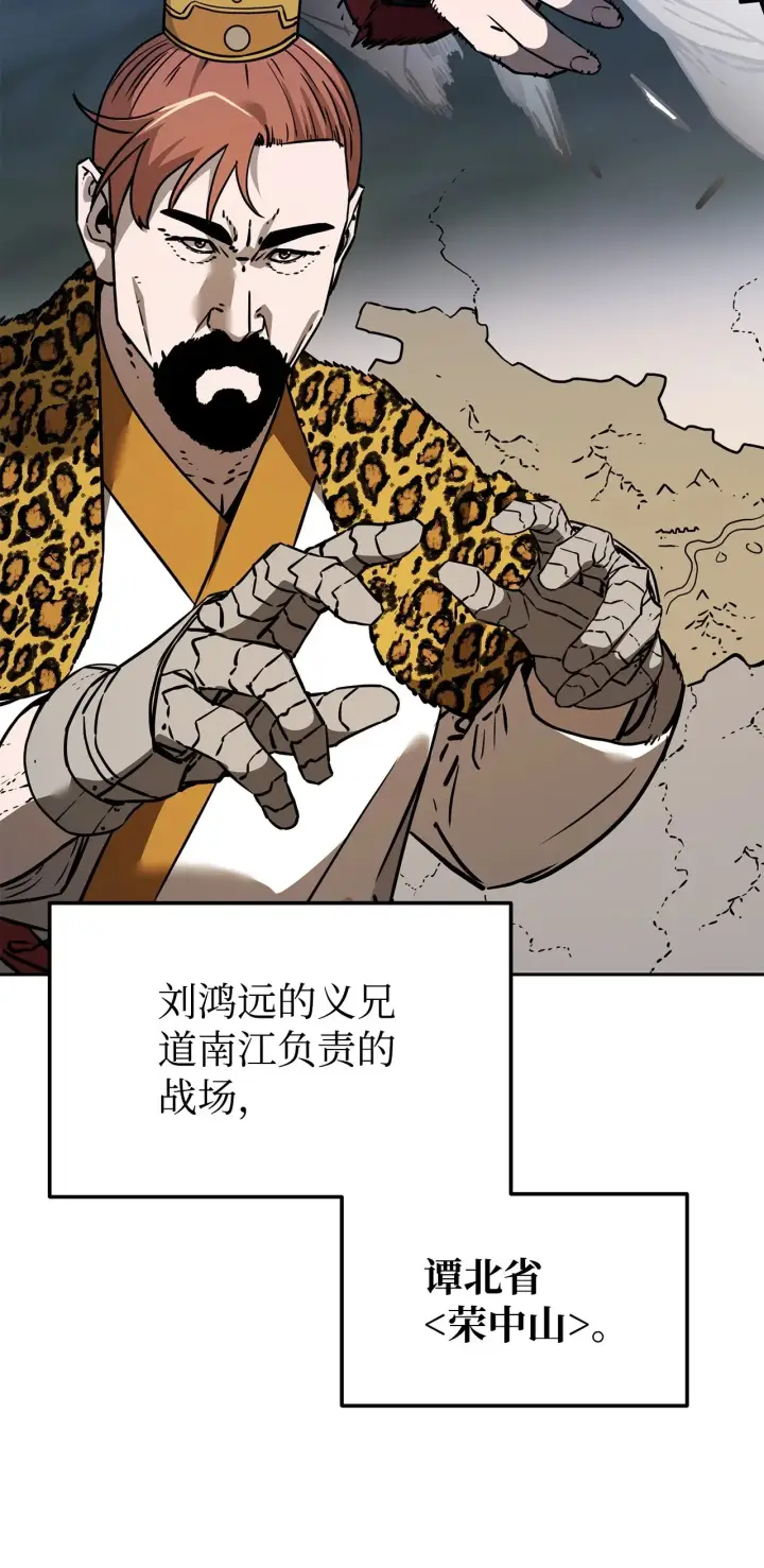 漫画《不死王的轮回》193 魔教新教主第105张图