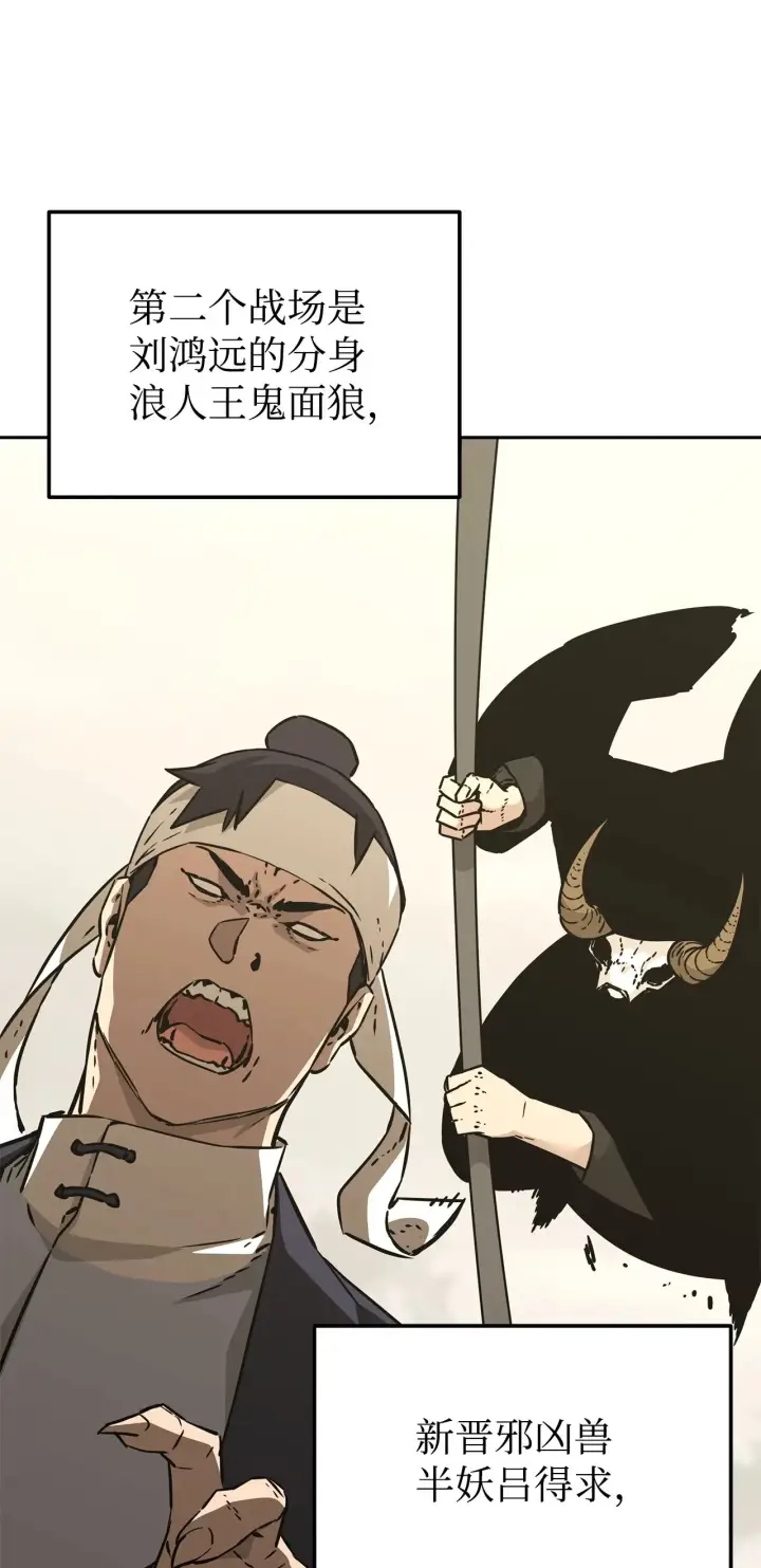 漫画《不死王的轮回》193 魔教新教主第107张图