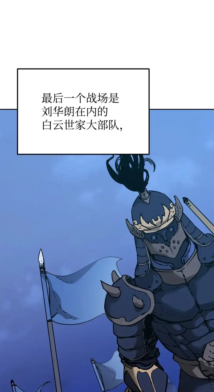 漫画《不死王的轮回》193 魔教新教主第110张图