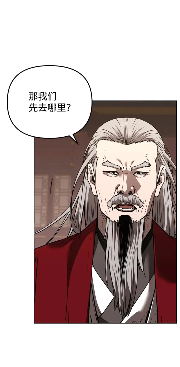 漫画《不死王的轮回》193 魔教新教主第117张图