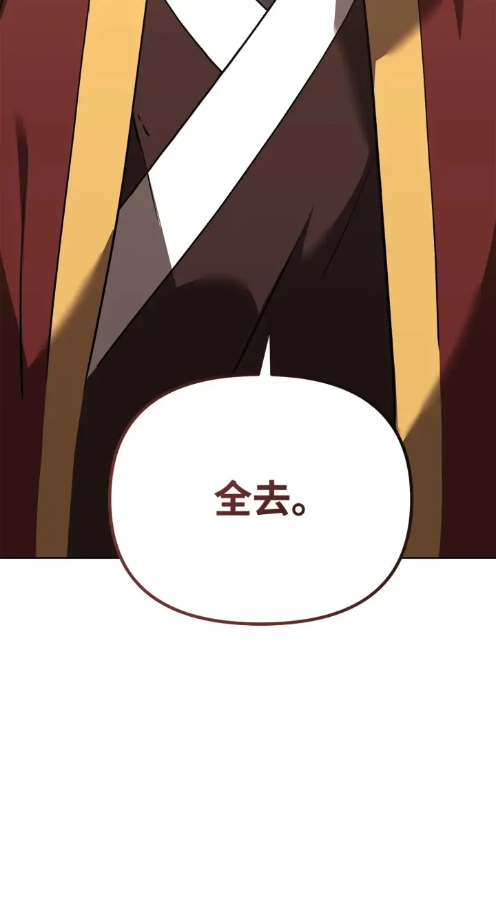 漫画《不死王的轮回》193 魔教新教主第119张图