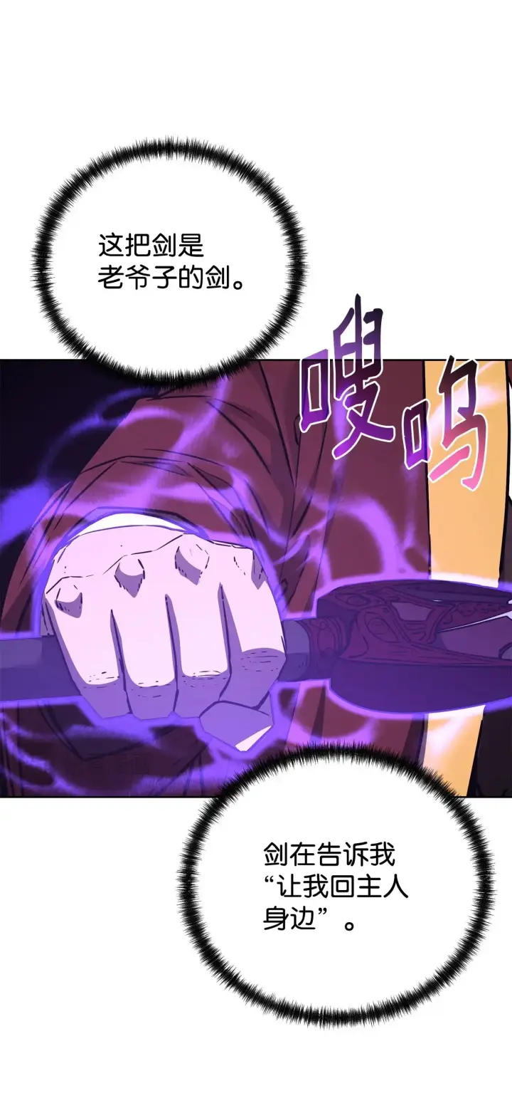 漫画《不死王的轮回》193 魔教新教主第14张图