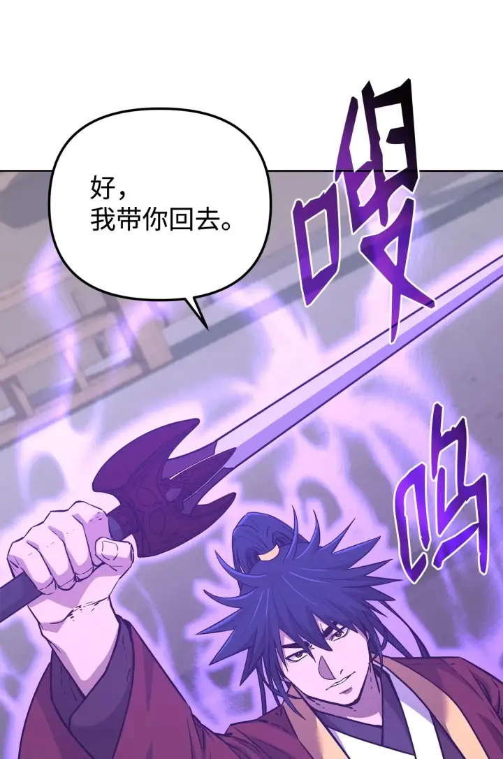 漫画《不死王的轮回》193 魔教新教主第15张图