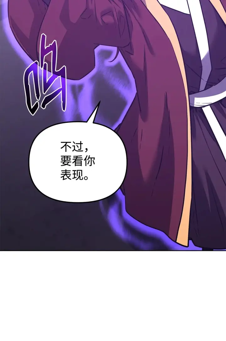 漫画《不死王的轮回》193 魔教新教主第16张图