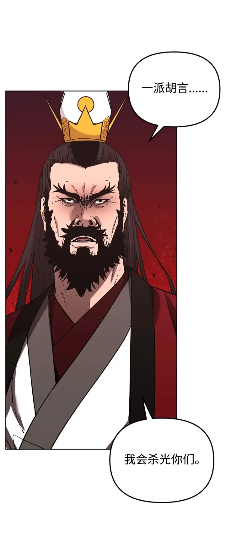 漫画《不死王的轮回》193 魔教新教主第19张图
