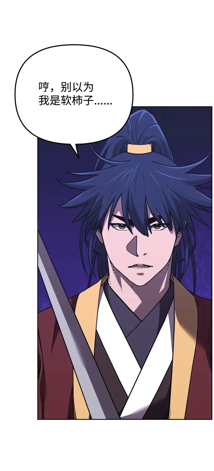 漫画《不死王的轮回》193 魔教新教主第20张图
