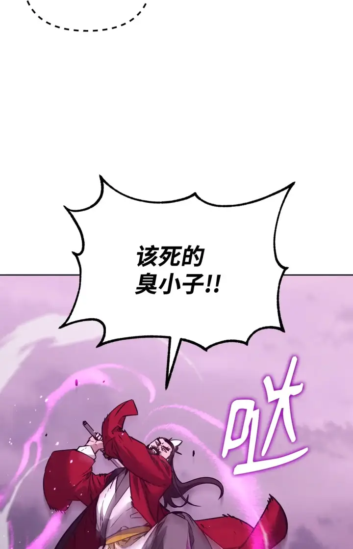 漫画《不死王的轮回》193 魔教新教主第22张图