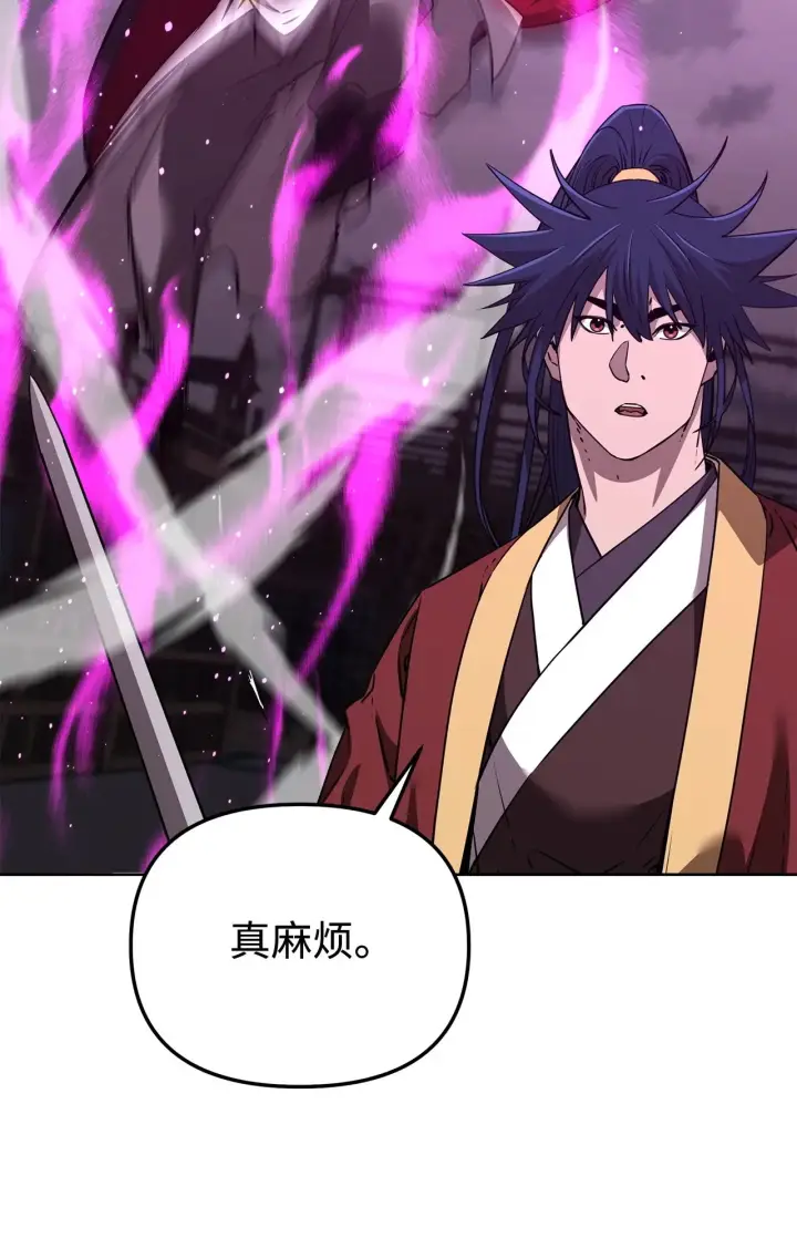 漫画《不死王的轮回》193 魔教新教主第23张图
