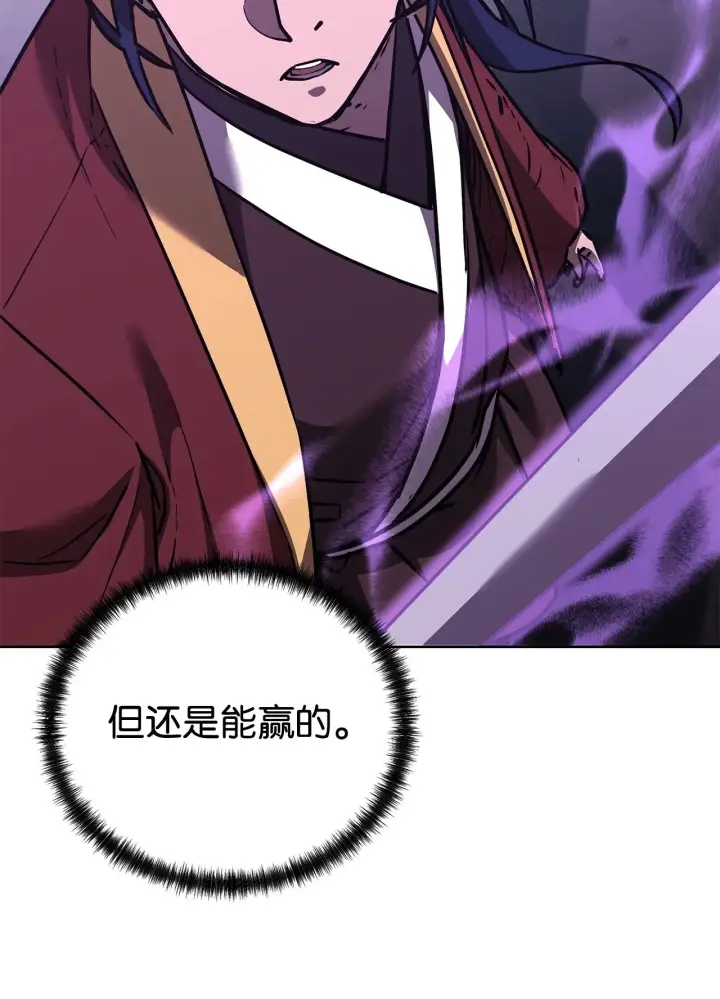漫画《不死王的轮回》193 魔教新教主第25张图