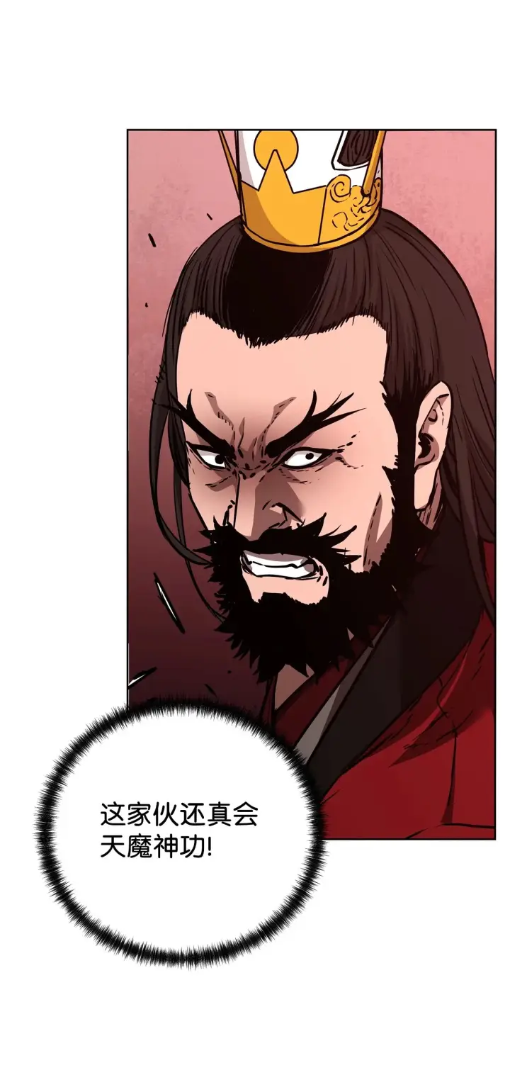漫画《不死王的轮回》193 魔教新教主第29张图