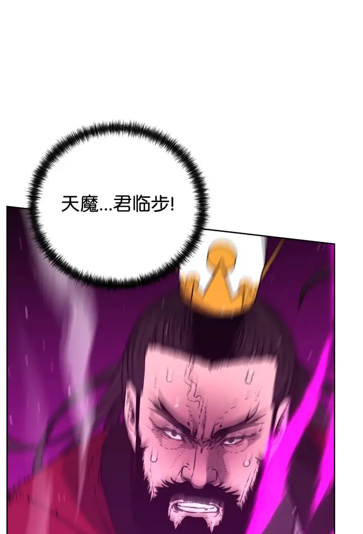 漫画《不死王的轮回》193 魔教新教主第34张图