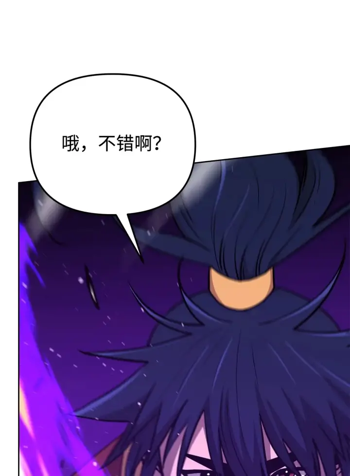 漫画《不死王的轮回》193 魔教新教主第36张图