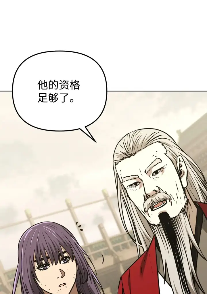 漫画《不死王的轮回》193 魔教新教主第4张图