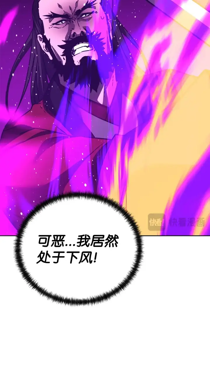 漫画《不死王的轮回》193 魔教新教主第40张图