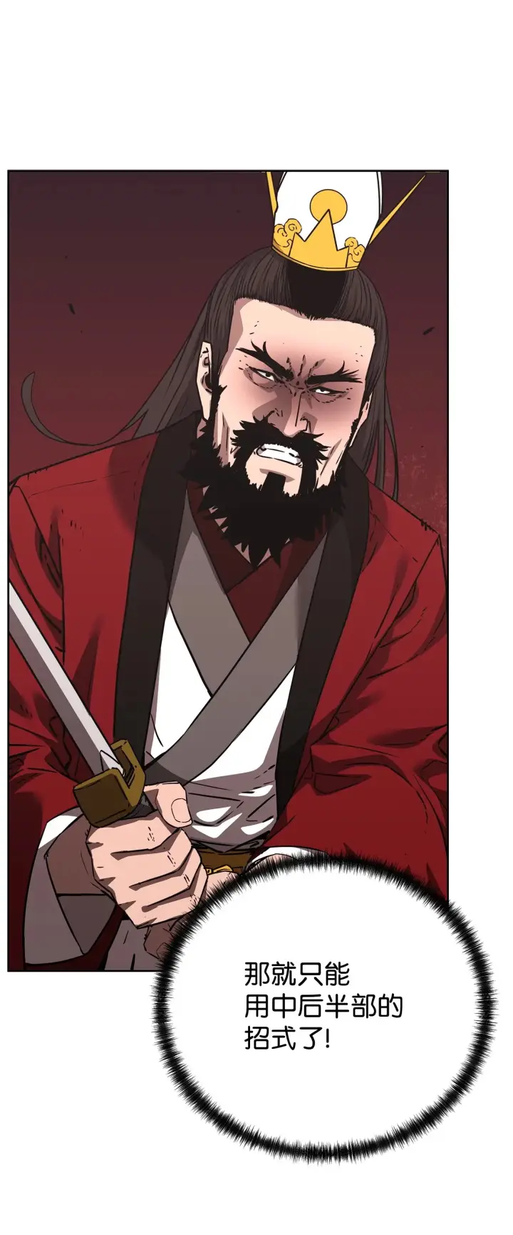 漫画《不死王的轮回》193 魔教新教主第41张图