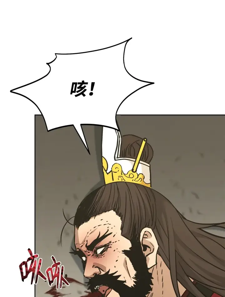 漫画《不死王的轮回》193 魔教新教主第49张图