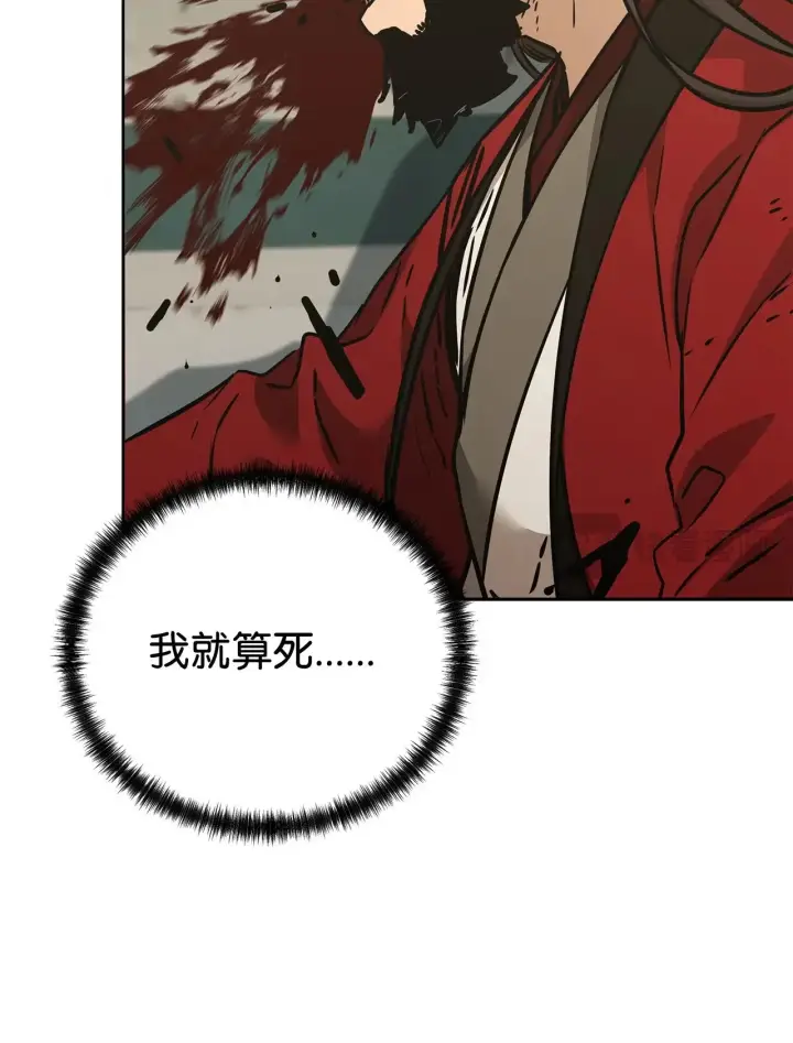 漫画《不死王的轮回》193 魔教新教主第50张图