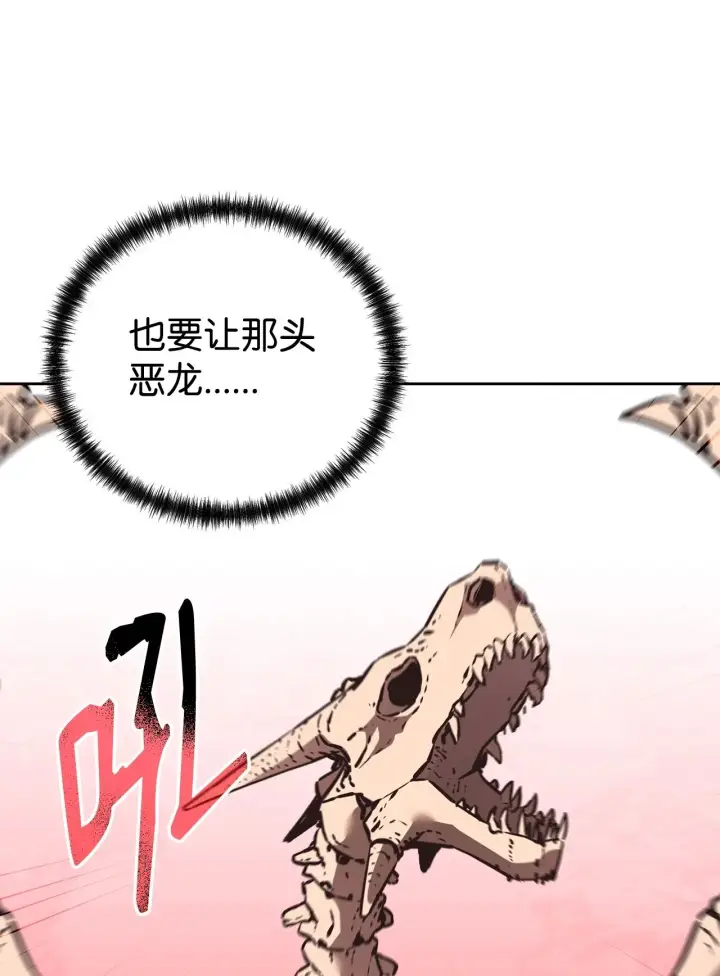 漫画《不死王的轮回》193 魔教新教主第51张图