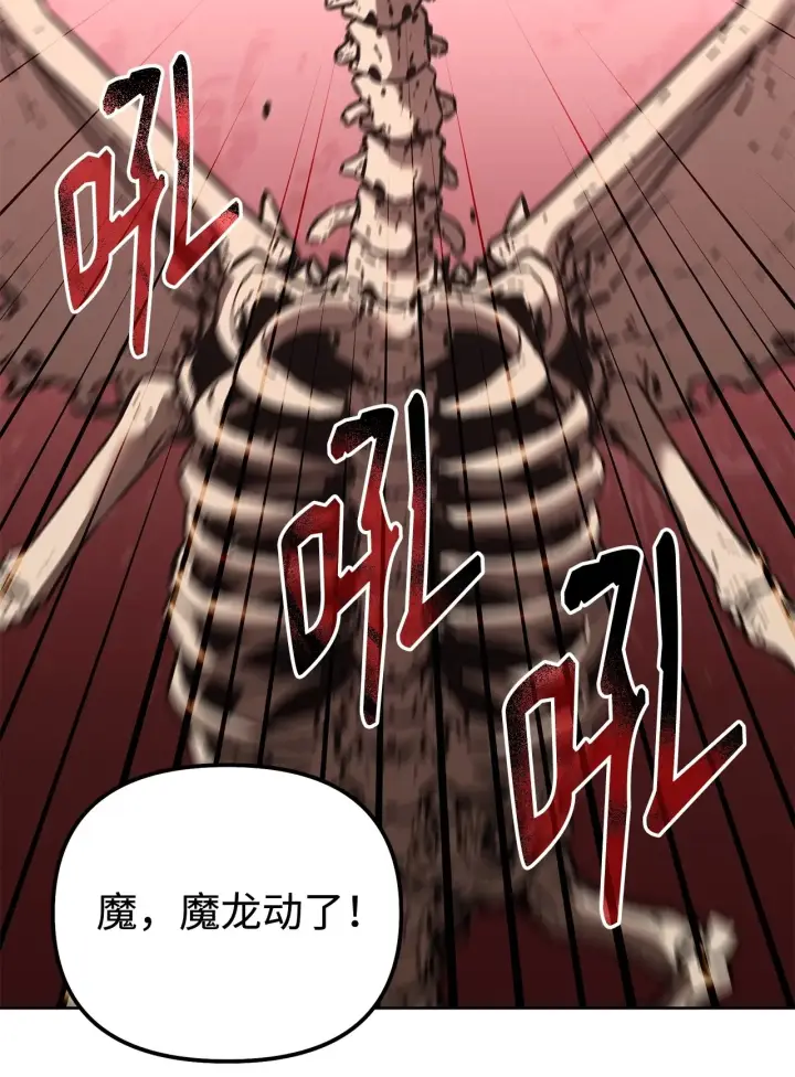 漫画《不死王的轮回》193 魔教新教主第52张图