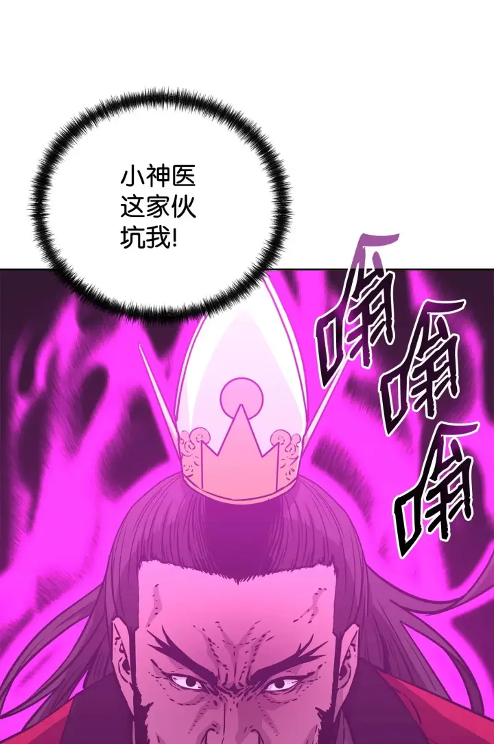漫画《不死王的轮回》193 魔教新教主第58张图