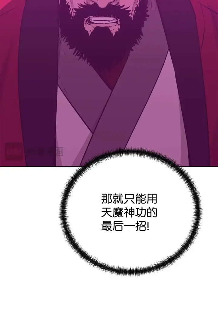 漫画《不死王的轮回》193 魔教新教主第59张图