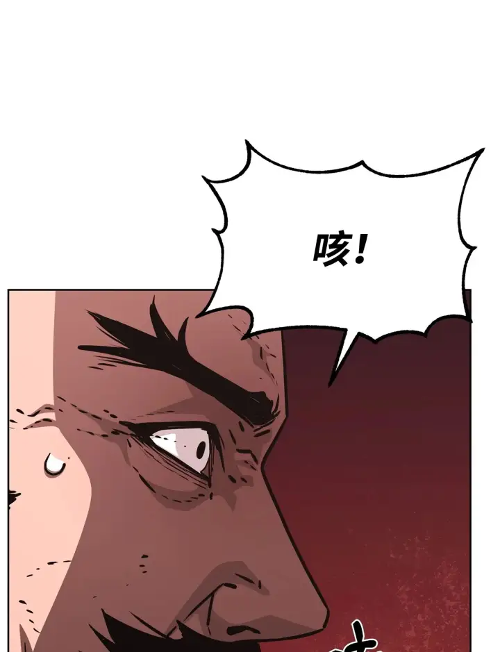 漫画《不死王的轮回》193 魔教新教主第60张图