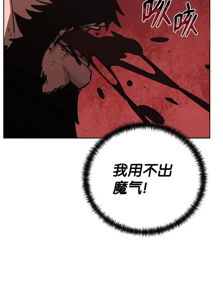 漫画《不死王的轮回》193 魔教新教主第61张图