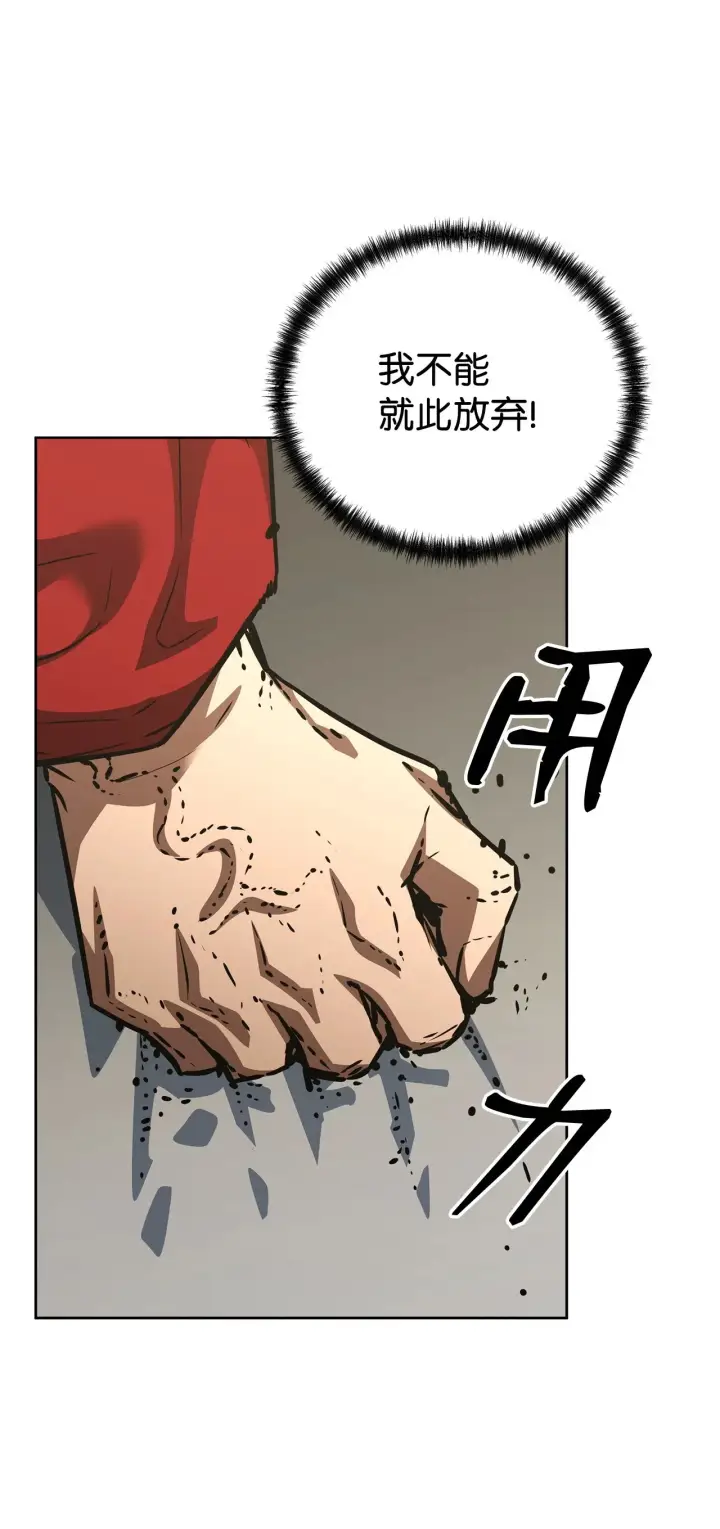 漫画《不死王的轮回》193 魔教新教主第64张图