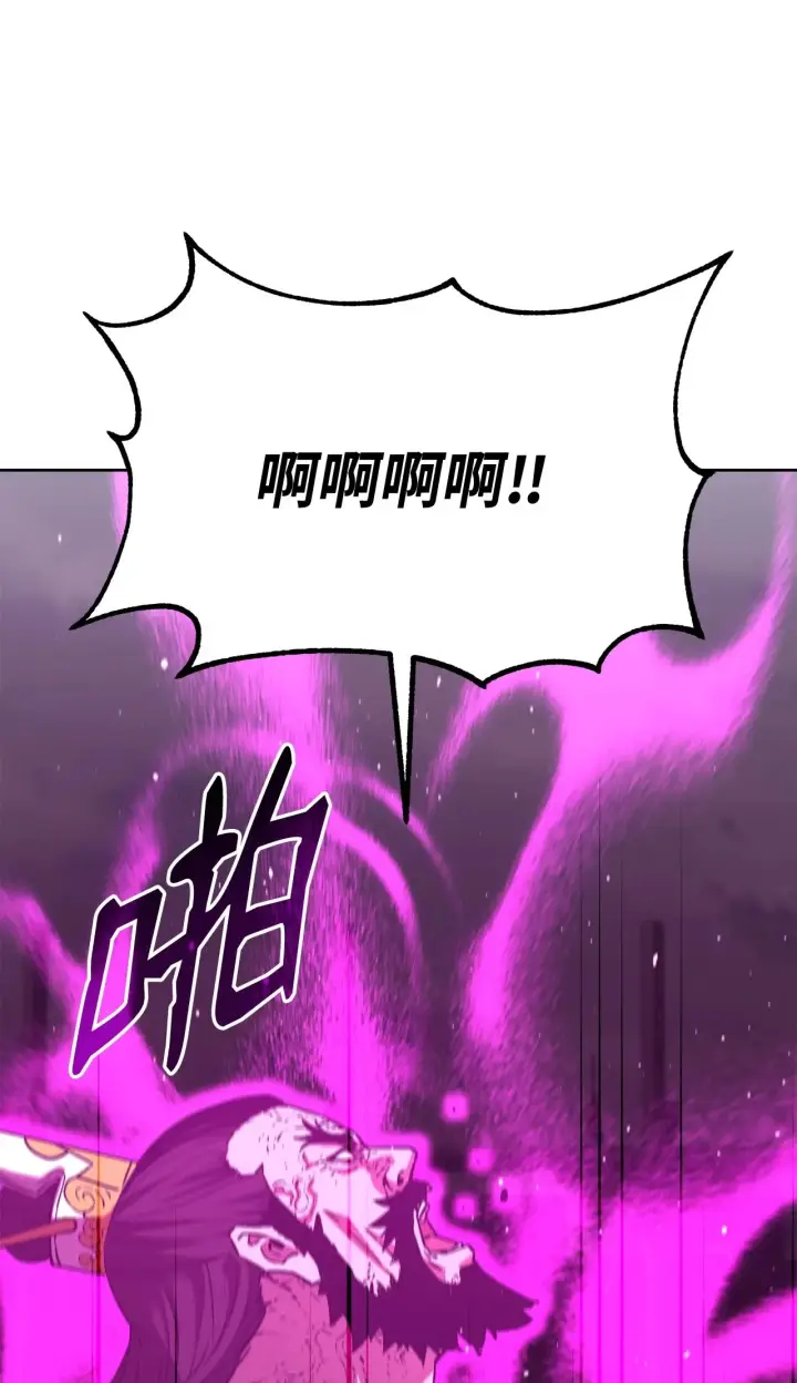 漫画《不死王的轮回》193 魔教新教主第65张图