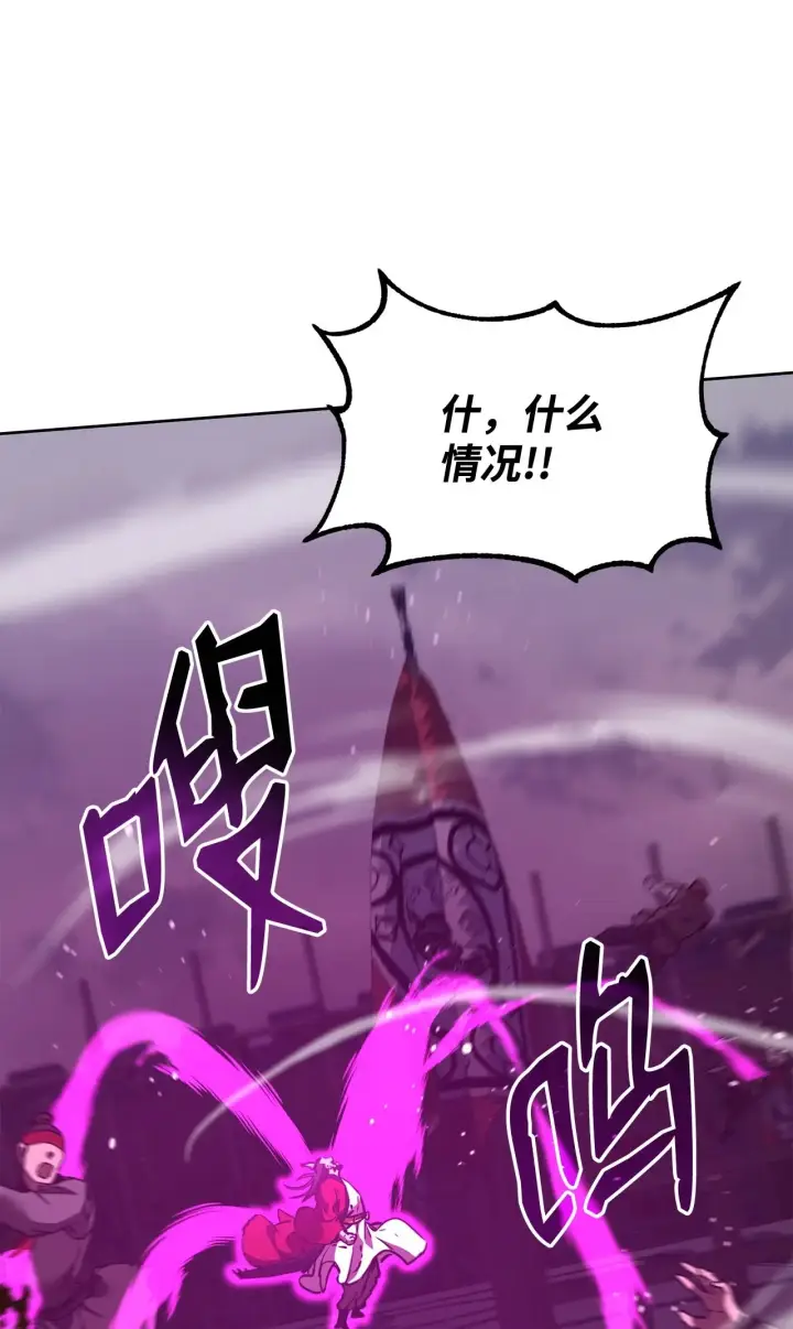漫画《不死王的轮回》193 魔教新教主第67张图