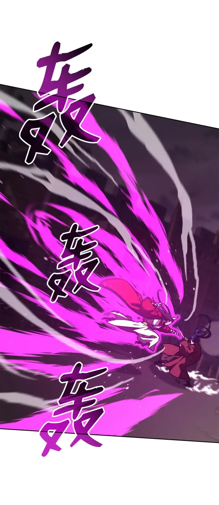 漫画《不死王的轮回》193 魔教新教主第73张图