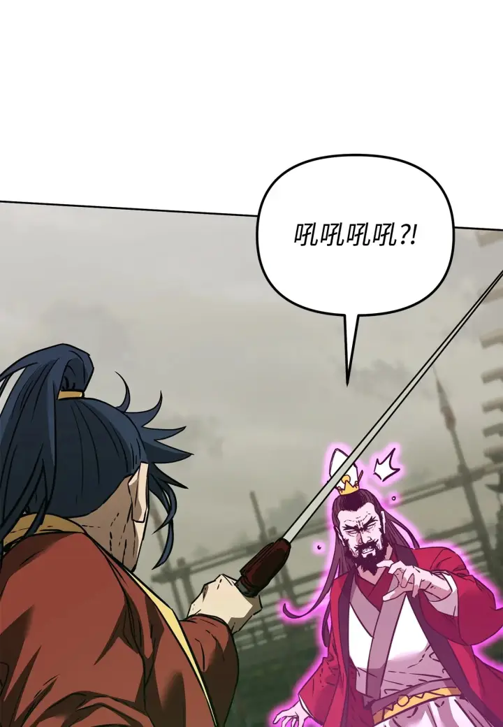 漫画《不死王的轮回》193 魔教新教主第75张图