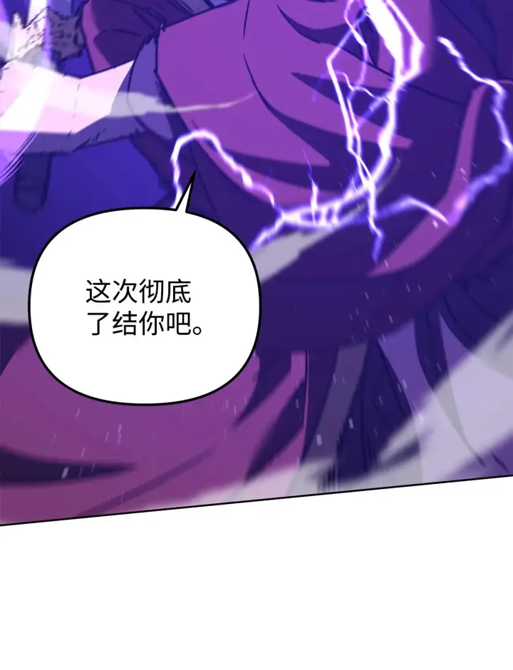 漫画《不死王的轮回》193 魔教新教主第79张图