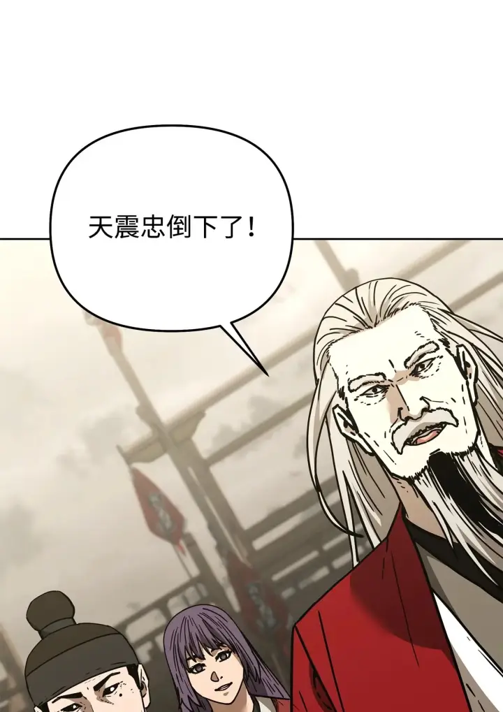 漫画《不死王的轮回》193 魔教新教主第83张图