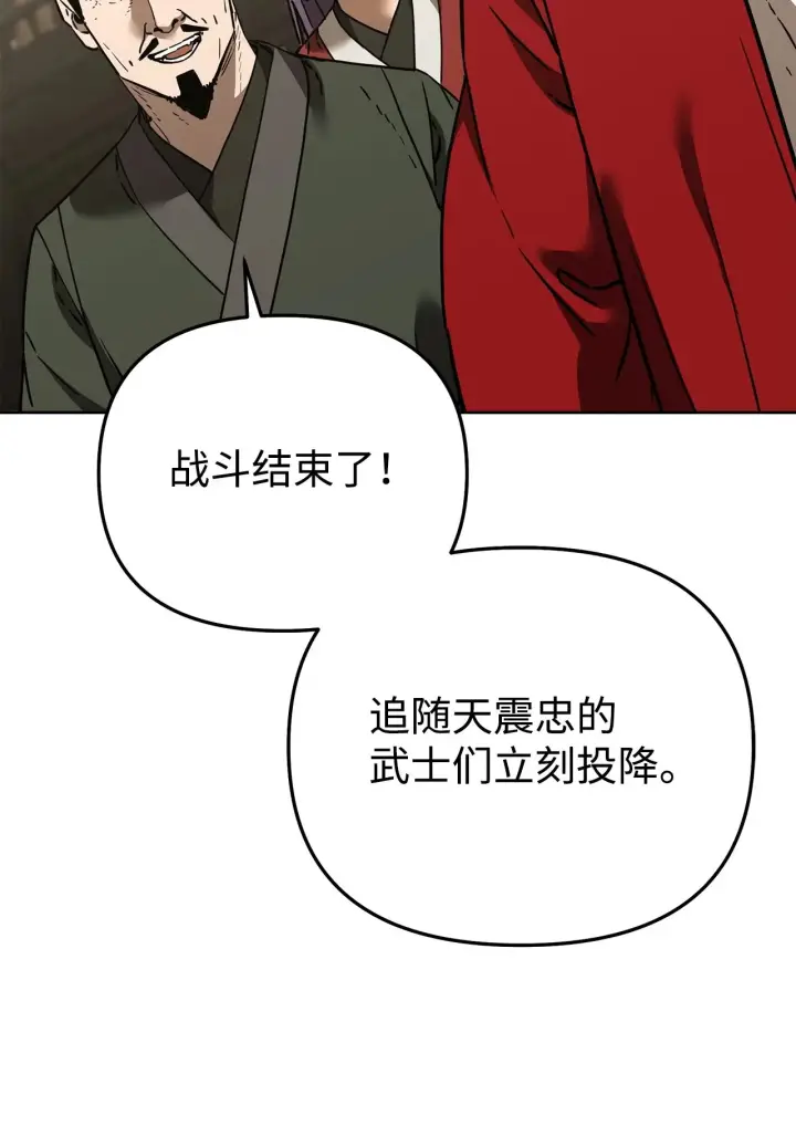 漫画《不死王的轮回》193 魔教新教主第84张图