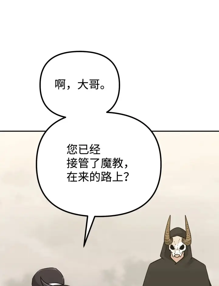 漫画《不死王的轮回》194 同时支持第10张图