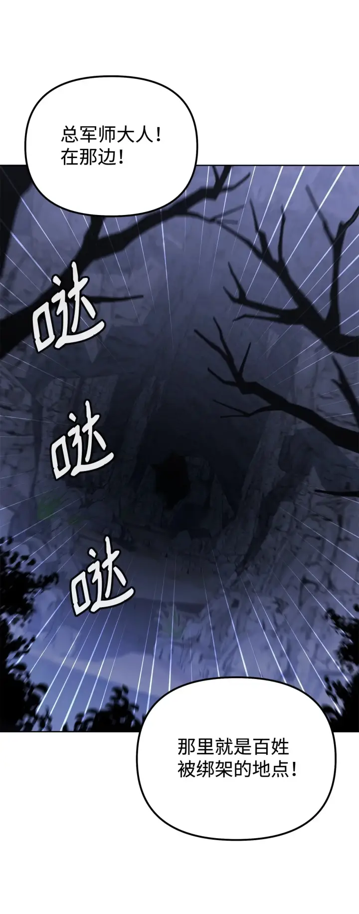 漫画《不死王的轮回》194 同时支持第100张图