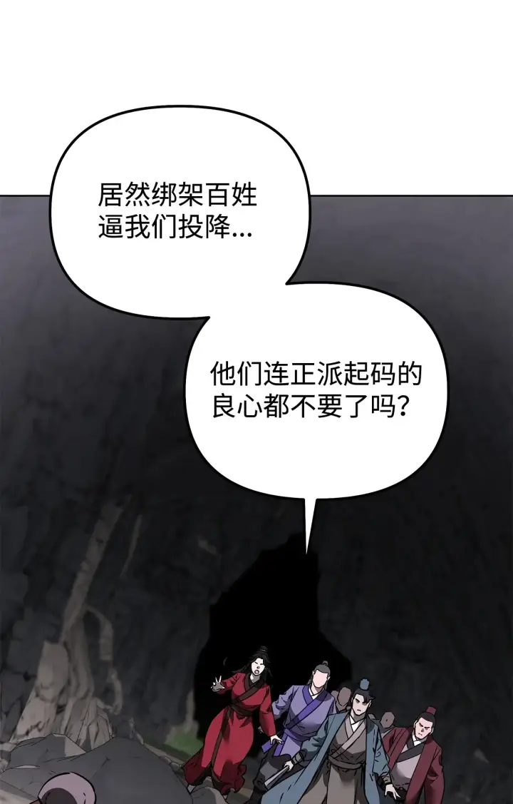漫画《不死王的轮回》194 同时支持第101张图